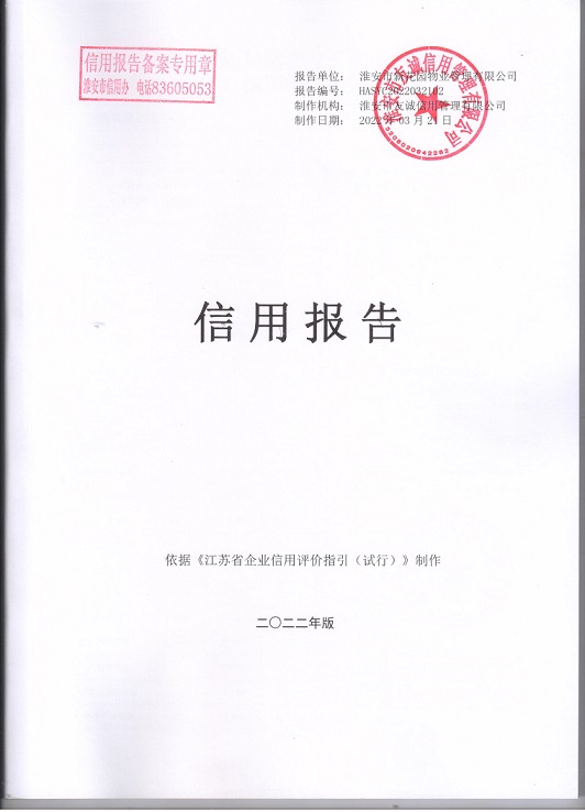 信用報告圖